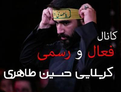عکس مداح کربلایی حسین طاهری