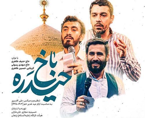 عکس مداح کربلایی حسین طاهری