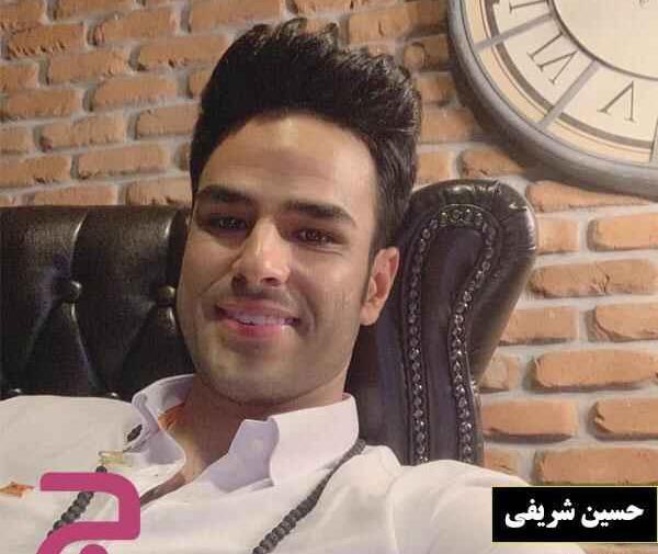 عکس همسر حسین شریفی ایوان بند