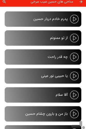 عکس های حسین سیب سرخی