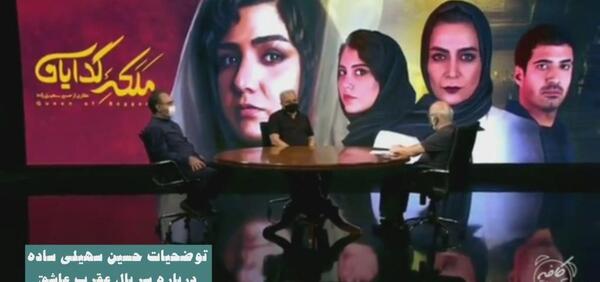 عکس از حسین سهیلی زاده