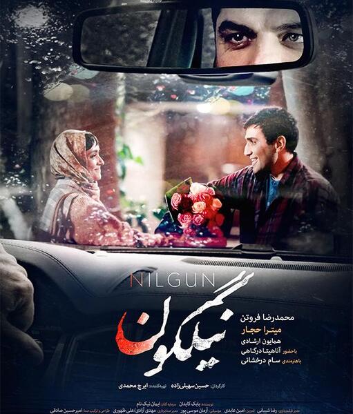 عکس از حسین سهیلی زاده