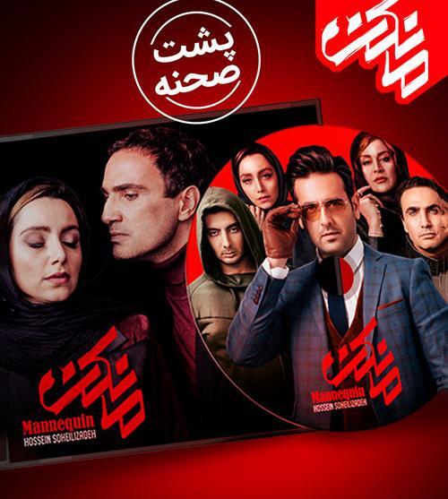 عکس از حسین سهیلی زاده