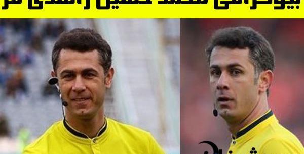 عکس محمدحسین زاهدی فرد