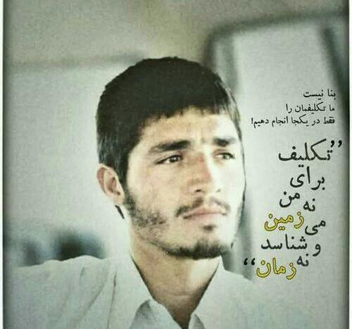 عکس شهید حسین زمانی