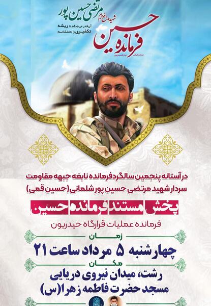 عکس شهید حسین زمانی