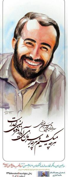عکس شهید حسین زمانی