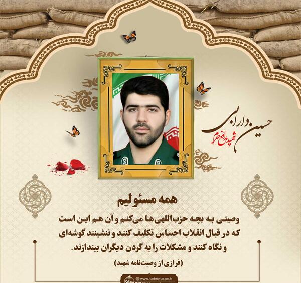 عکس از حسین دارابی