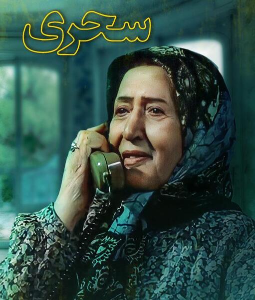 عکس از حسین دارابی