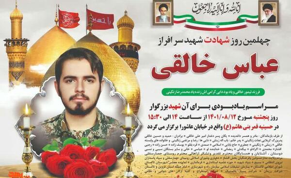 عکس سردار حسین خالقی