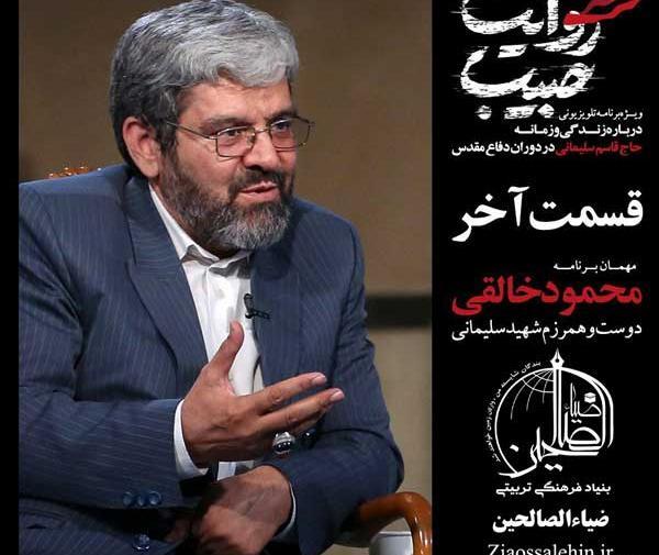 عکس سردار حسین خالقی