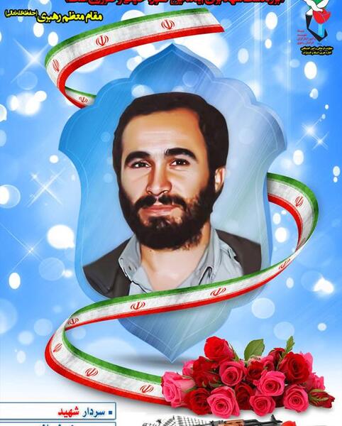 عکس شهید حاج حسین خرازی