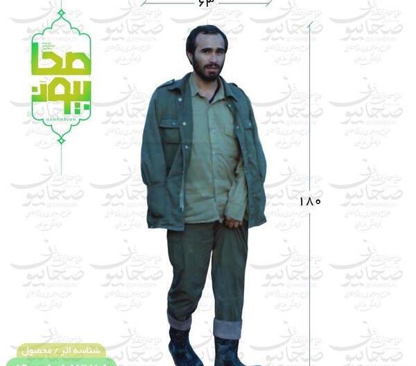 عکس شهید حاج حسین خرازی