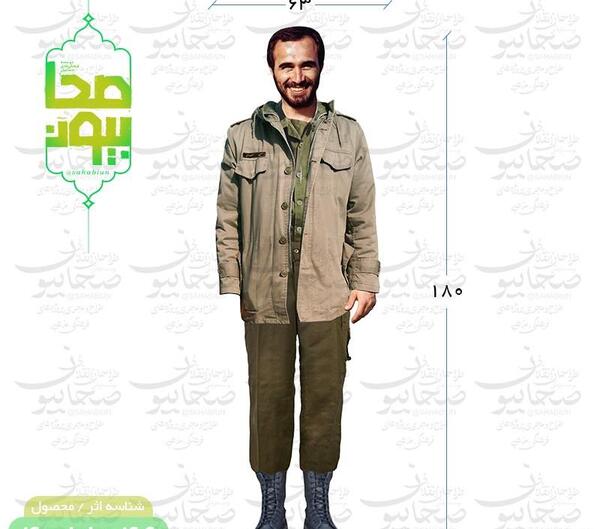 عکس از شهید حسین خرازی