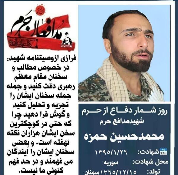عکس شهید محمد حسین حمزه