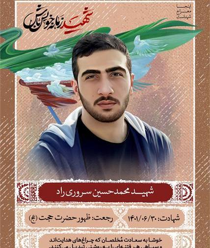 عکس شهید محمد حسین حمزه