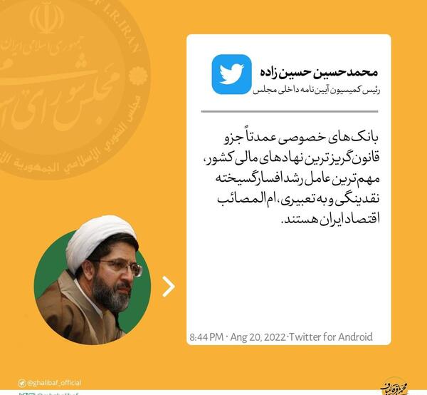 عکس محمدحسین حسین زاده بحرینی