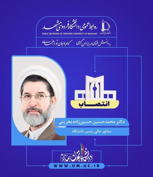 عکس محمدحسین حسین زاده بحرینی