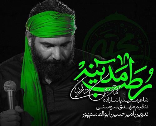 دانلود عکس محمدحسین حیدری