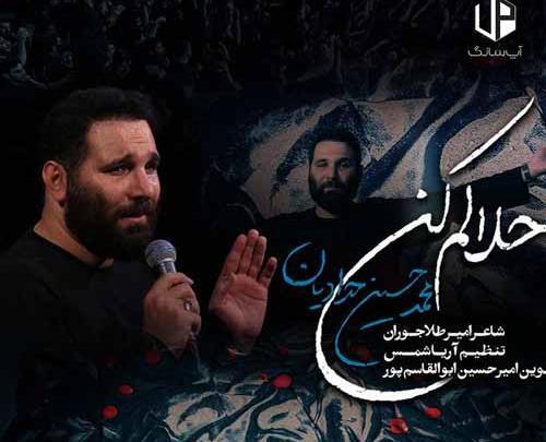 دانلود عکس محمدحسین حیدری