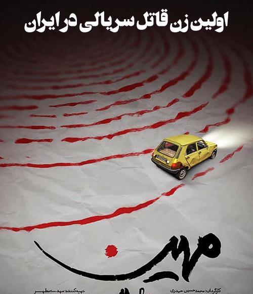 دانلود عکس محمدحسین حیدری