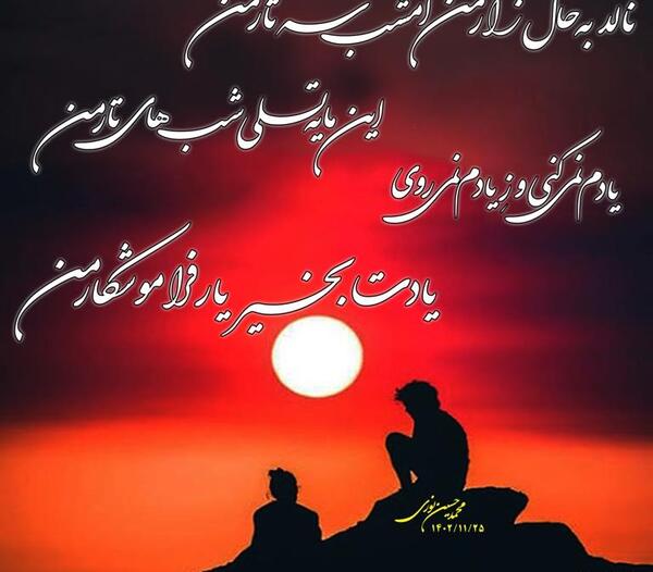 عکس حسین جان یلدات مبارک