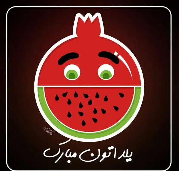 عکس حسین جان یلدات مبارک