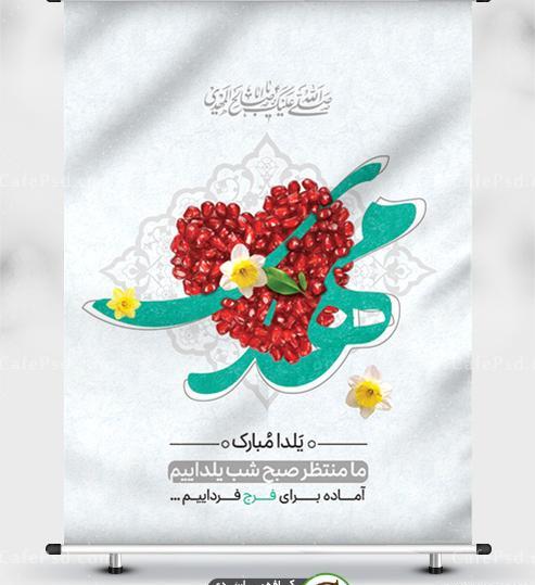 عکس حسین جان یلدات مبارک