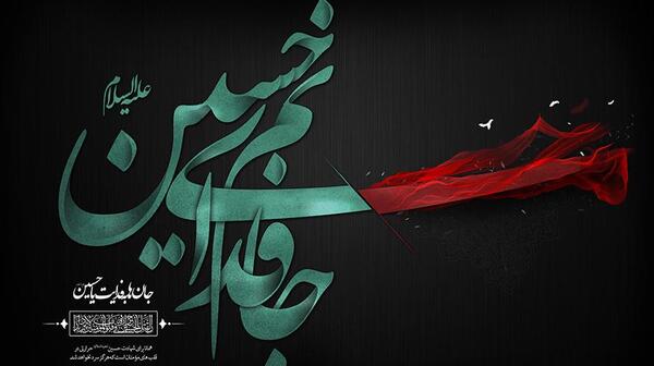 عکس پروفایل حسین جانم
