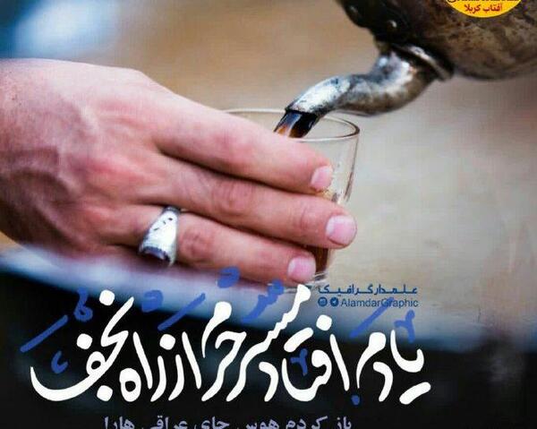عکس مظلوم حسین جانم