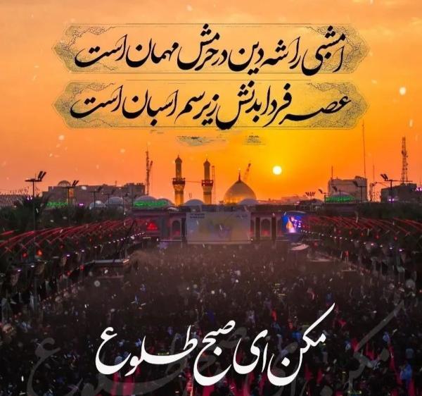 عکس مظلوم حسین جانم