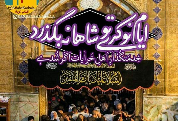 عکس مظلوم حسین جانم