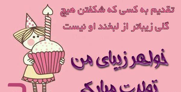 دانلود عکس حسین جان تولدت مبارک