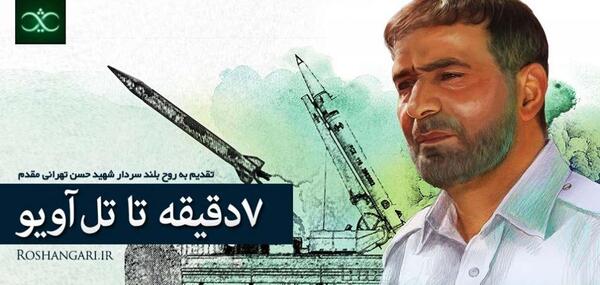 عکس حسین تهرانی مقدم