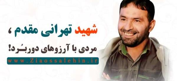 عکس حسین تهرانی مقدم