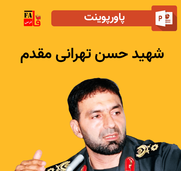 عکس حسین تهرانی مقدم