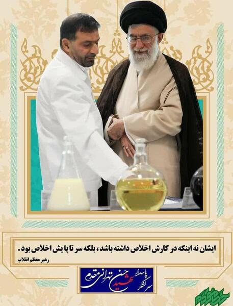 عکس شهید حسین تهرانی مقدم