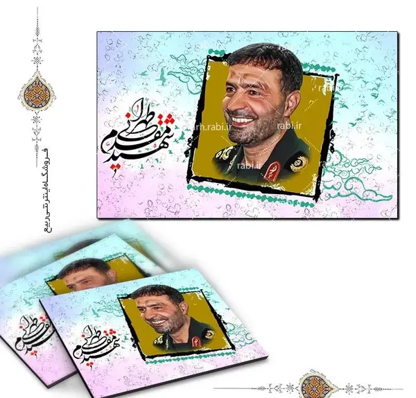 عکس شهید حسین تهرانی مقدم
