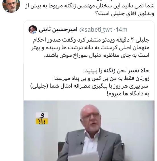 عکس امیر حسین ثابتی منفرد