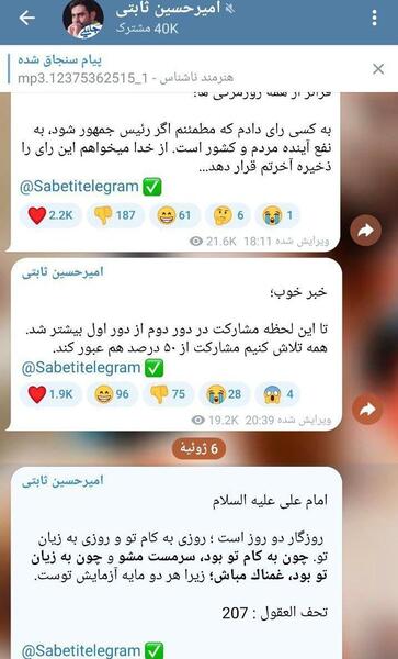 عکس امیر حسین ثابتی منفرد