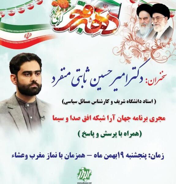عکس امیر حسین ثابتی منفرد