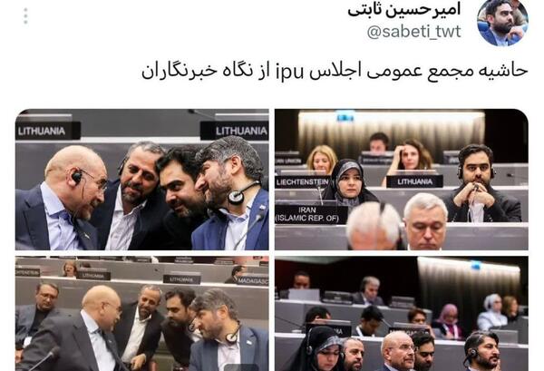 عکس امیر حسین ثابتی نماینده مجلس