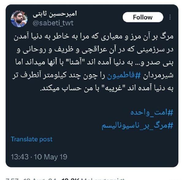 عکس امیر حسین ثابتی نماینده مجلس