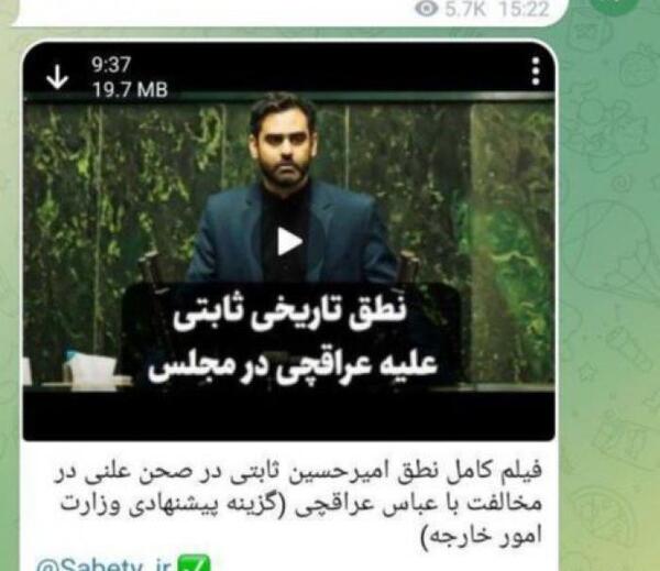 عکس امیر حسین ثابتی نماینده تهران