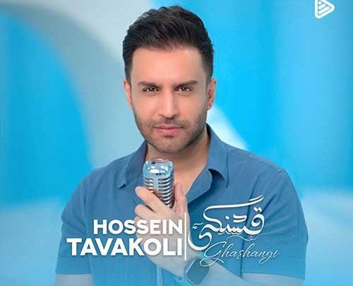 عکس های جدید حسین توکلی خواننده