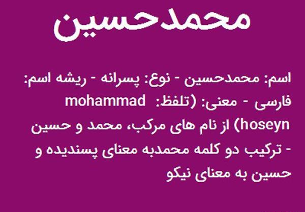عکس محمدحسین تولدت مبارک
