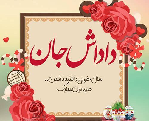 عکس تولد داداش حسین تولدت مبارک