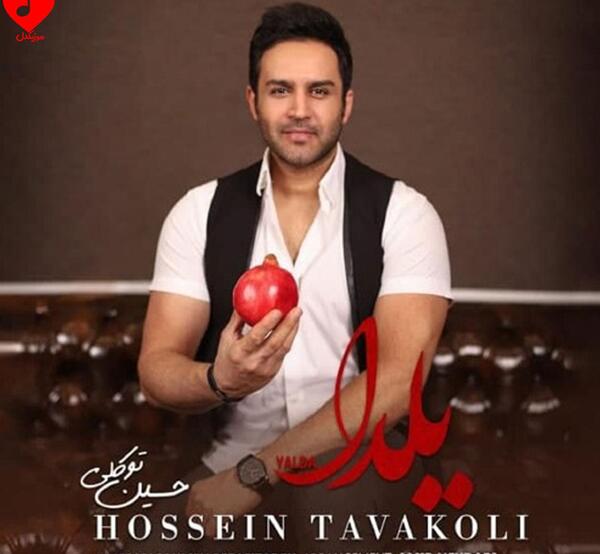 عکس جوانی حسین توکلی