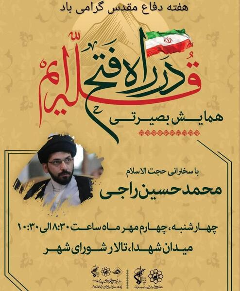 عکس حسین پنجک رجایی شهر