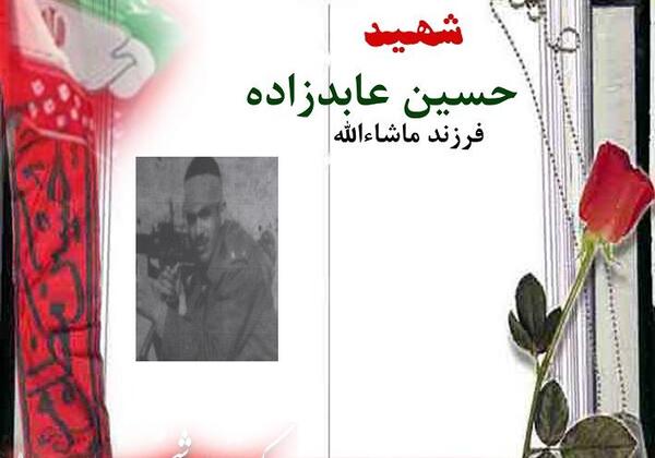 عکس شهید حسین عامری